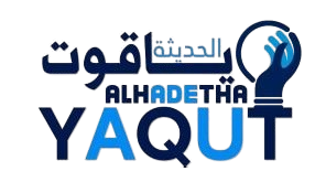 شركة ياقوت الحديثة